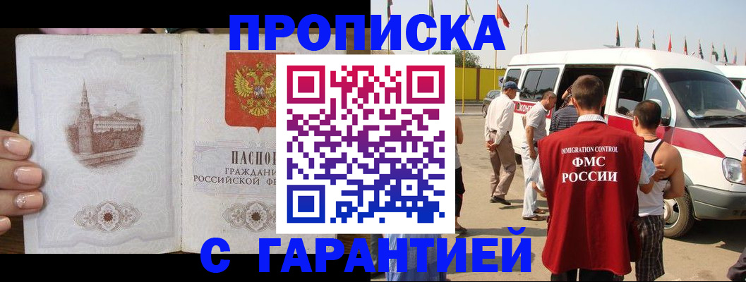 временная регистрация в Артёме