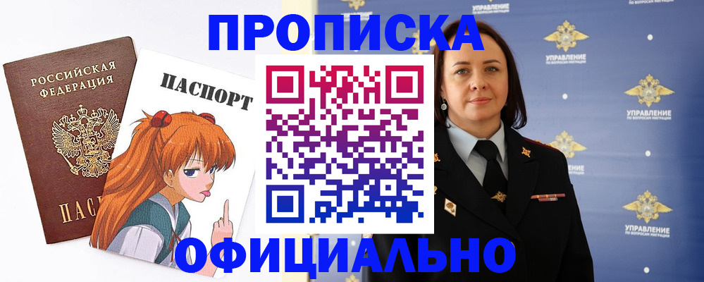 регистрация для школы в Артёме
