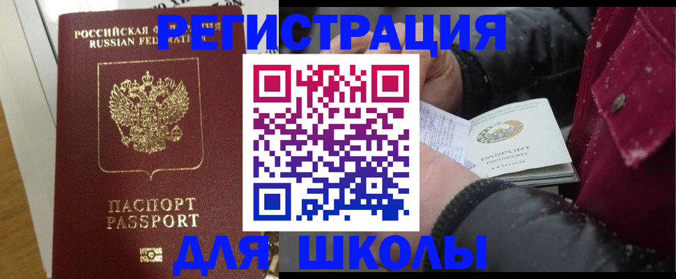 прописка для кредита в Артёме
