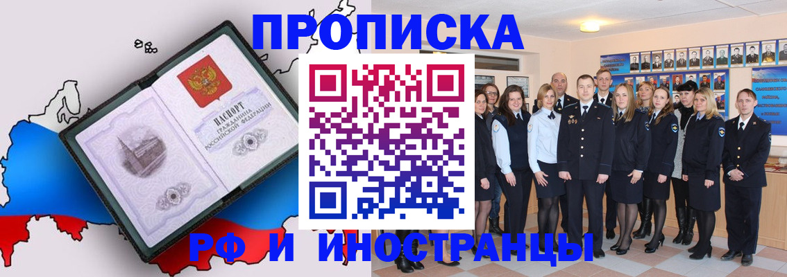 временная регистрация купить в Артёме