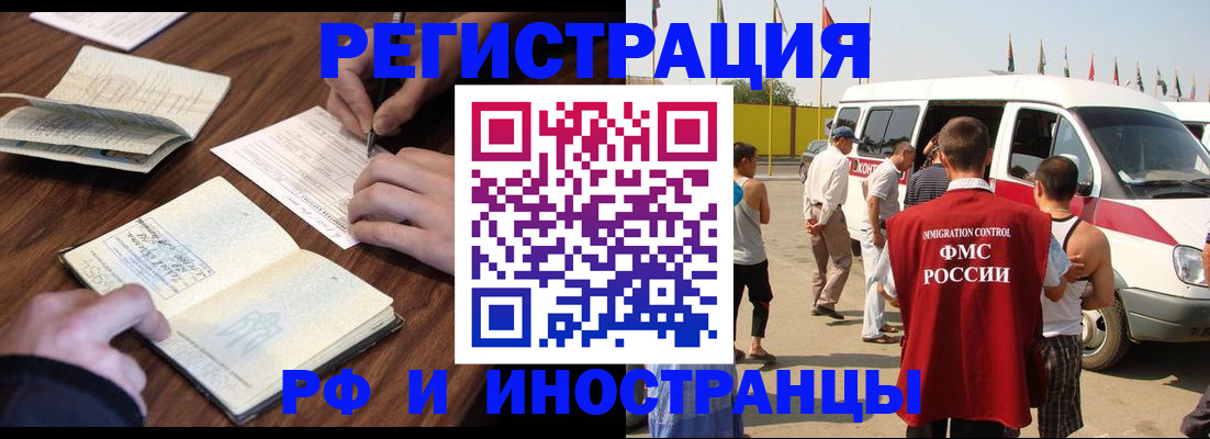 прописка гарантия в Артёме