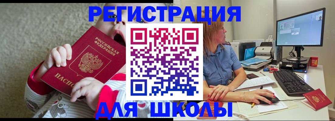 временная регистрация поиск в Артёме